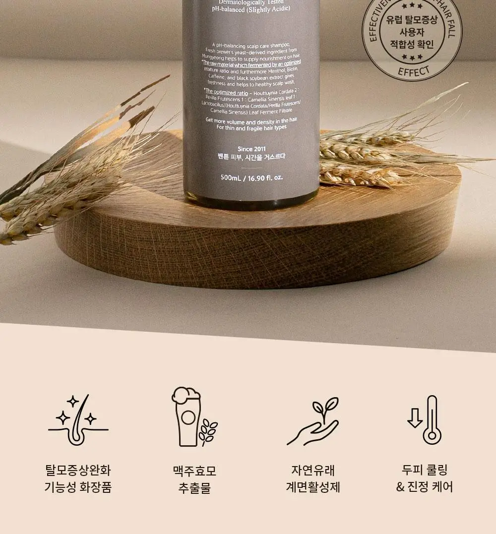 [탈모증상완화] 벤튼 맥주효모샴푸 500ml 상세페이지 4